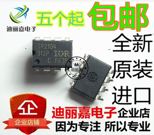 原装全新进口 IR2104 IR2104PBF 直插DIP-8脚 电桥驱动器芯片IC