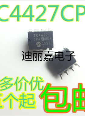 迪丽嘉 TC4427CPA TC4427EPA 高速MOSFET驱动器芯片 直插DIP-8脚
