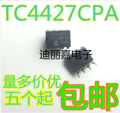 迪丽嘉 TC4427CPA TC4427EPA 高速MOSFET驱动器芯片 直插DIP-8脚