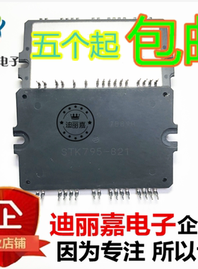 等离子液晶模块 STK795-821 LG42V8 42X3屏YZ模块耐热型 测试好