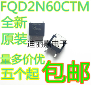 迪丽嘉电子 FQD2N60CTM MOS场效应管  贴片三极管TO-252 质量保证