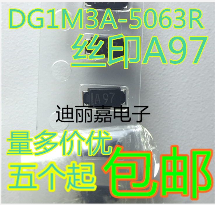 货真价实 一片起 可直接拍 现货库存 闪电发货 欢迎询价，有询必回，不论数量大小。宝贝均是实际价格 满额包邮活动火热进行中。高性价比，现货型号齐全，仓库系统化，专业配货，当天发出。欢迎购买。感谢大家的支持!