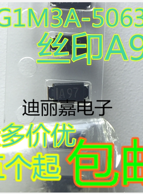 迪丽嘉电子 DG1M3A-5063R 丝印A97 贴片SOD123 肖特基二极管