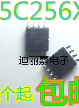 迪丽嘉 原装进口 CAT25C256XI 25C256X1 贴片SOP-8脚 存储器芯片