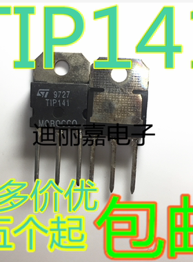 迪丽嘉电子 TIP141 NPN外延硅达林顿晶体管 直插三极管 T1PI4I