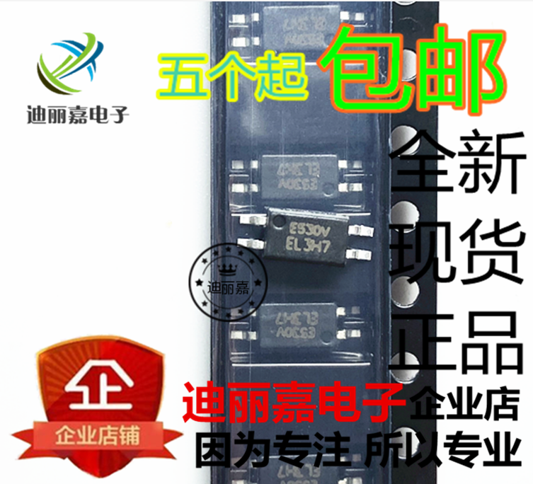 迪丽嘉电子 EL3H7B EL3H7贴片SOP-4脚光电藕合器隔离器芯片