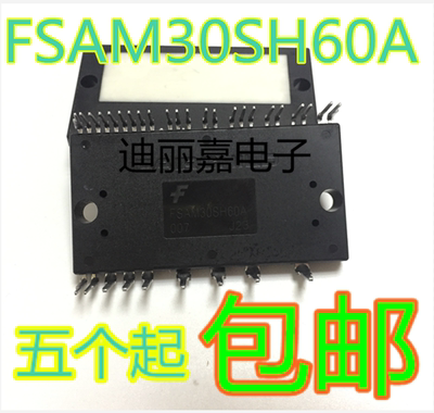 迪丽嘉电子 FSAM30SH60A FSAM30SH60 功率驱动器 直插SPM-32脚