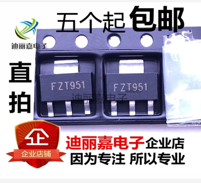 NPN晶体管 FZT951 FZT951TA 60V 5A SOT-223 贴片三极管 拍下即发