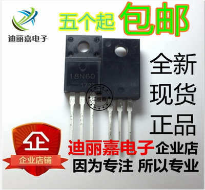 迪丽嘉电子 FQPF18N60 UTC18N60 18N60 液晶电源场效应管 18A600V