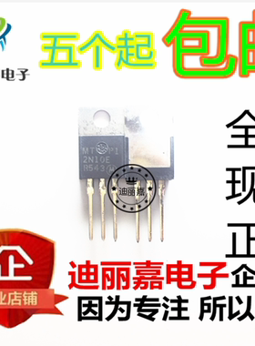 迪丽嘉电子 MTP12N10E 场效应 三极管 12A 100V TO220 N沟道