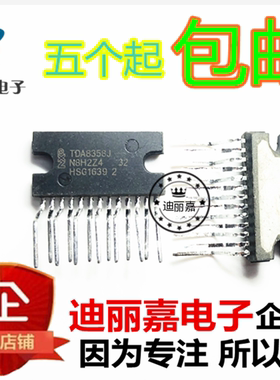 迪丽嘉电子 拆机翻新测试好 TDA8358J 场输出集成电路 直插ZIP-13