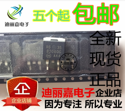 MBRB2060CT B2060G 贴片TO-263三极管 肖特基二极管 820606