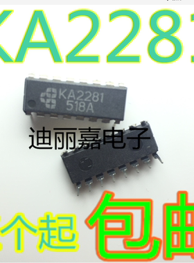 迪丽嘉电子 KA2281 直插DIP16脚 电平显示驱动芯片集成块 KA22B1