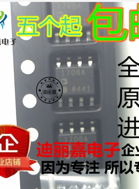 迪丽嘉电子 ADP1708ARDZ 印丝1708A 稳压器芯片 贴片SOP8脚 I708A