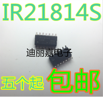 迪丽嘉电子 IR21814STRPBF IR21814S  电桥驱动器芯片 贴片SOP-14