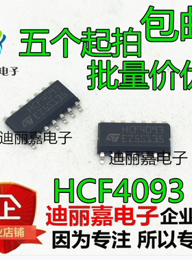 HCF4093 HCF4093M013TR SOP-14 逻辑栅极逆变器 进口原装现货