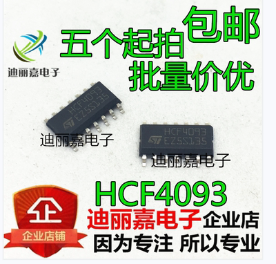 HCF4093 HCF4093M013TR SOP-14 逻辑栅极逆变器 进口原装现货