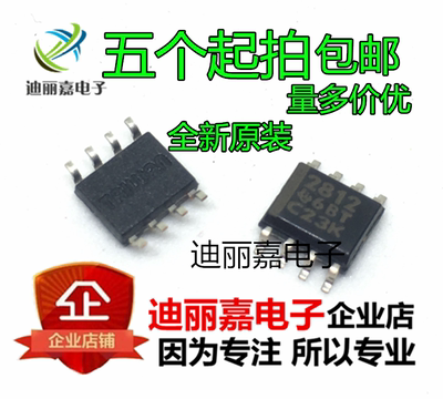 TPS2812 TPS2812DR 电桥驱动器 SOP-8封装 丝印 2812 可配单 原装