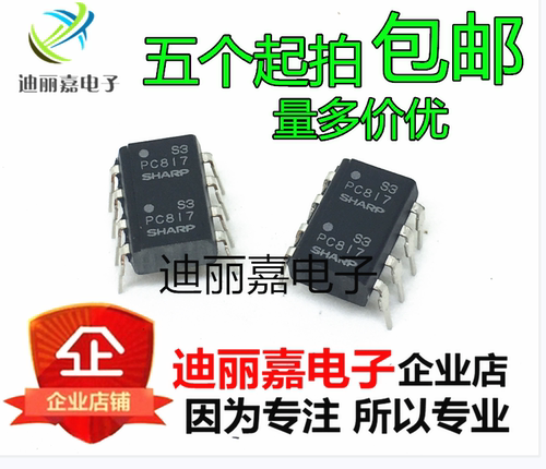 全新原装 PC827 DIP-8 进口原装 光电耦合器 可直拍