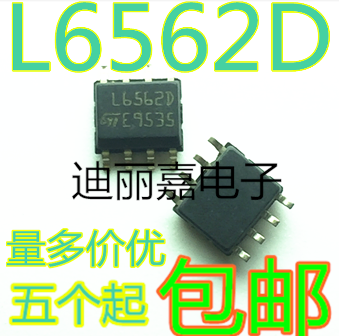 全新原装进口  L6562D 液晶电源板常用芯片 贴片SOP8脚 L6562DTR - 实物图