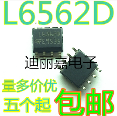 全新原装进口  L6562D 液晶电源板常用芯片 贴片SOP8脚 L6562DTR