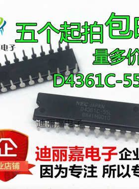 全新原装 D4361C-55L UPD4361C-55L 质量保证