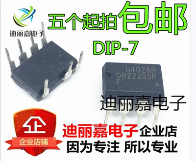 全新原装OB2223AP OB2223SP【直插7脚】电压力锅配件电源芯片