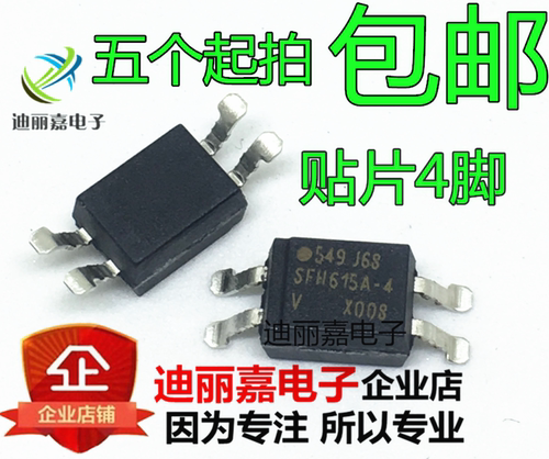 全新原装SFH615A-4 SFH615A 贴片光耦SOP4 可直接拍