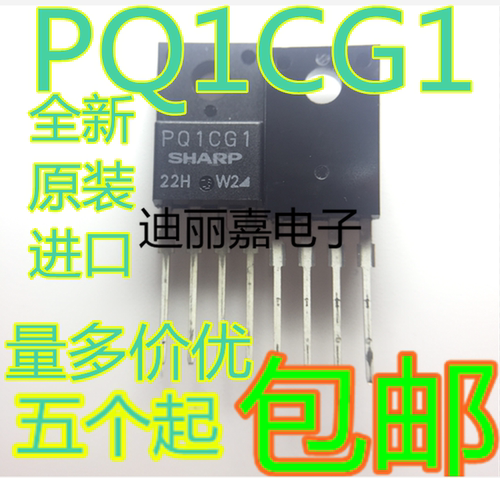 迪丽嘉 进口全新原装 PQ1CG1 斩波稳压器三极管直插塑封TO220-5