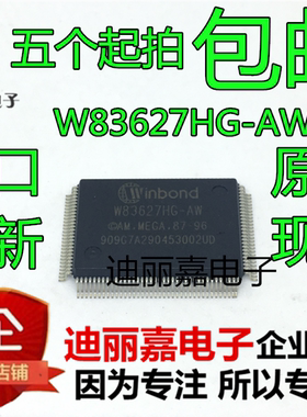 W83627HG-AW W83627HF-AW QFP100脚 全新电脑主板接口芯片