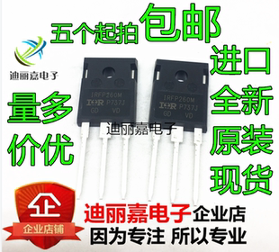 迪丽嘉电子 IRFP260M 大功率MOS管 场效应管 50A 200V 直插三极管