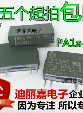 原装全新 PAlA 继电器PA1A-24V PA1A-24 APA3312 4脚5A