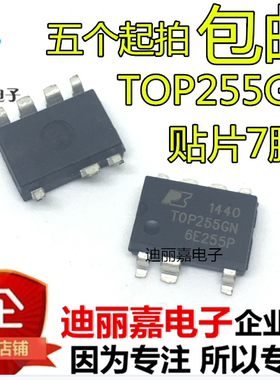 TOP255GN TOP255G 贴片7脚 电源管理IC芯片 集成电路 直拍