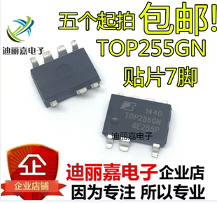TOP255GN TOP255G 贴片7脚 电源管理IC芯片 集成电路 直拍