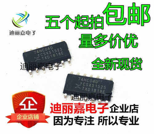 迪丽嘉电子 74HC04D SN74HC04D 贴片SOP-14 逻辑芯片 非门芯片