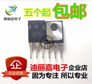 247 MOS場效應(yīng)管 IRFP2907 75V N溝道三極管 迪麗嘉電子