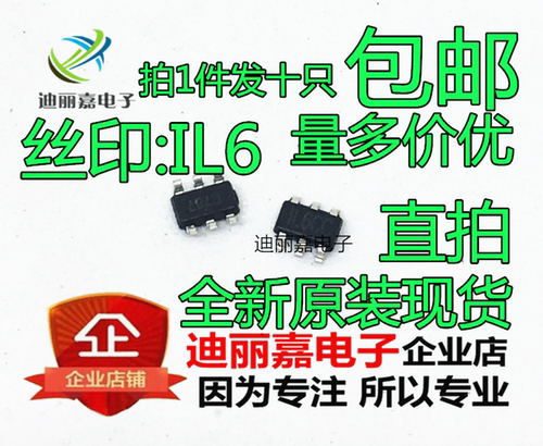 全新 MP3202 MP3202DJ-LF-Z IL6丝印 SOT23-6 电源芯片（十只）
