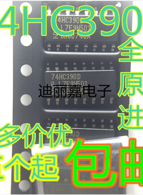 迪丽嘉电子进口 74HC390D  贴片SOP16 计数器/除法器 十进制芯片