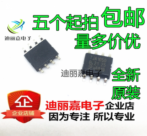 TJA1050T TJA1050 CAN总线驱动器芯片 SOP-8 高速CAN生成器