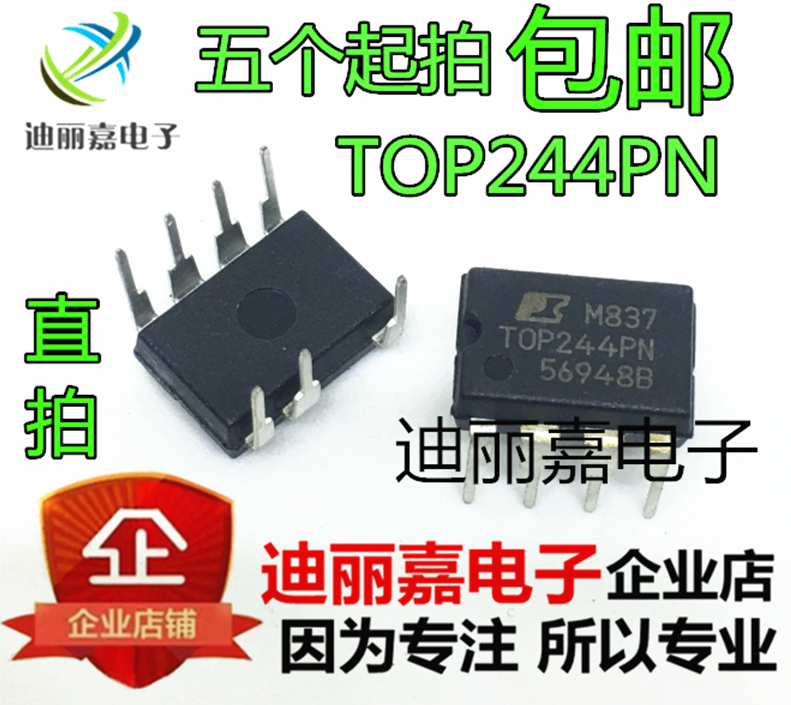 迪丽嘉电子 TOP244PN 液晶电源管理芯片 集成电路IC 直插DIP7脚
