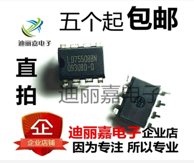 全新原装 LD7550BBN DIP8 PWM控制器 液晶电源芯片IC LD755088N