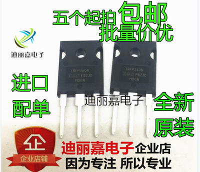 全新原装进口 IRFP260NPBF IRFP260 场效应管 50A200V N沟道MOS管