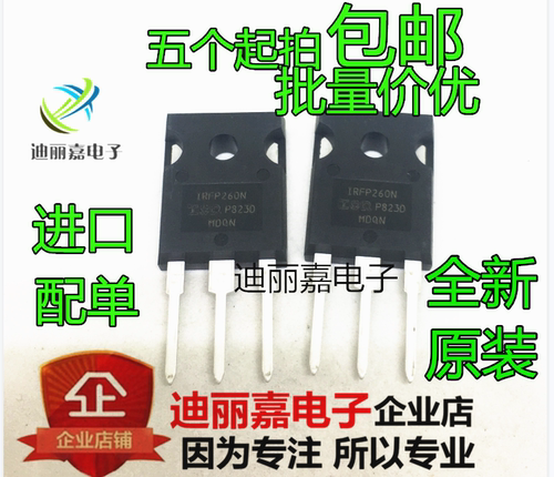 全新原装进口 IRFP260NPBF IRFP260 场效应管 50A200V N沟道MOS管