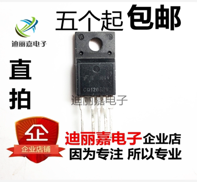 迪丽嘉 CQ1265RT FSCQ1265RTT TO-220F 塑封 彩电电源集成电路
