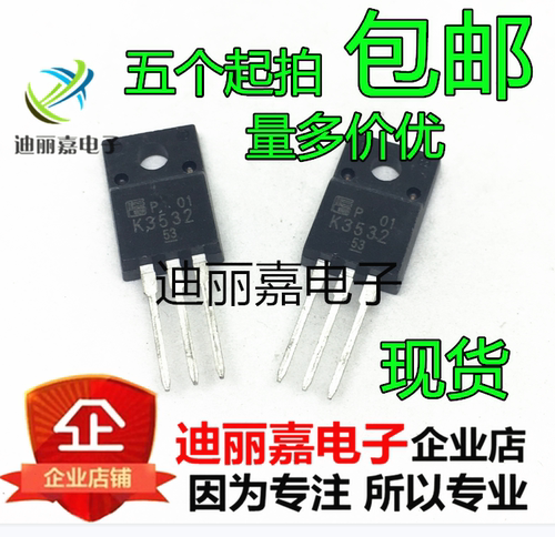 K3532 2SK3532 全新原装 效应管/液晶常用配件三极管