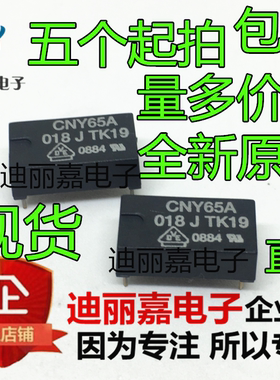 全新CNY65 CNY65A CNY65B都有 DIP4直插 进口原装全新现货直拍