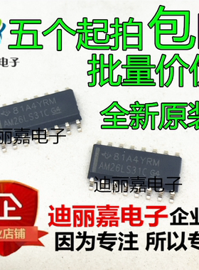 全新原装 AM26LS31C AM26LS31CDR 四路驱动器 贴片3.9MM