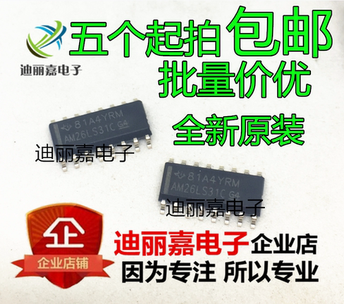 全新原装 AM26LS31C AM26LS31CDR 四路驱动器 贴片3.9MM