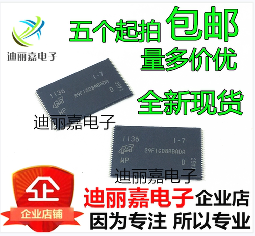 全新原装 MT29F1G08ABADAWP:D 29F1G08ABADA 闪存128MB内存芯