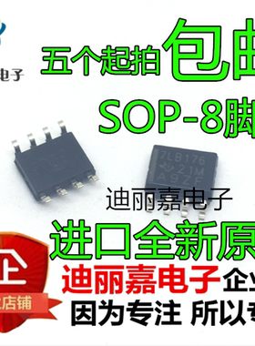 SN75LBC176DR 7LB176 表贴 SOP-8 接口接收器 原装